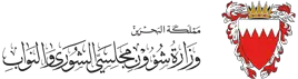Bahrain Government Guidlines Design System Logo